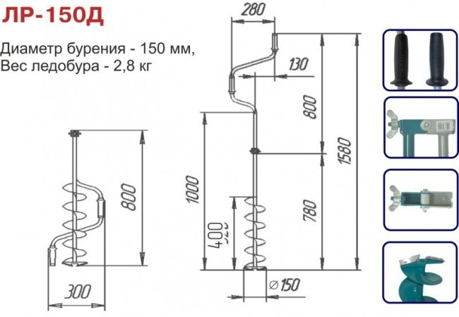 Ледобур Тонар ЛР-150Д (диаметр 150 мм)  двуручный, левый, прямые ножи (7800)