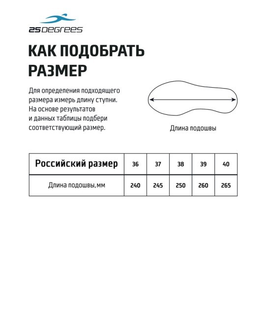 Аквашузы 25DEGREES Network Black/Grey, универсальный, р. 36-40 (2121707)