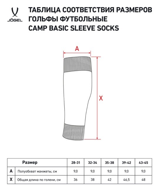 Гольфы футбольные JÖGEL CAMP BASIC SLEEVE SOCKS, оранжевый/белый (2076865)
