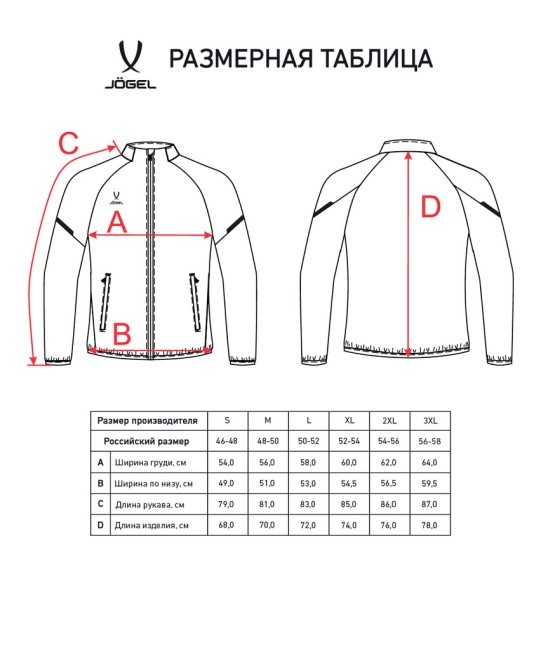 Куртка спортивная JOGEL CAMP 2 Lined Jacket, зеленый (2112515)