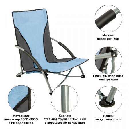 Стул складной Green Glade M6189 (87430) Стул складной Green Glade M6189 (87430)