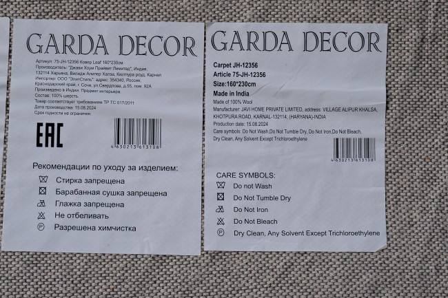 Ковер Leaf 160*230см (TT-00014774) Ковер Leaf 160*230см (TT-00014774)