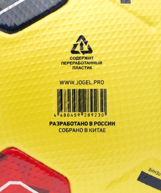 Мяч футбольный JOGEL Meridian Elite Winter RUSSIAN CUP №5 (2119154) Мяч футбольный JOGEL Meridian Elite Winter RUSSIAN CUP №5 (2119154)