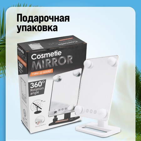 Зеркало для нанесения макияжа с подсветкой 3 режима Mayer&Boch (12231) Зеркало для нанесения макияжа с подсветкой 3 режима Mayer&Boch (12231)