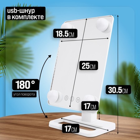 Зеркало для нанесения макияжа с подсветкой 3 режима Mayer&Boch (12231) Зеркало для нанесения макияжа с подсветкой 3 режима Mayer&Boch (12231)