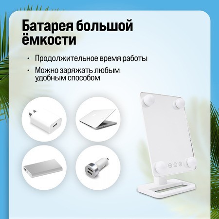 Зеркало для нанесения макияжа с подсветкой 3 режима Mayer&Boch (12231) Зеркало для нанесения макияжа с подсветкой 3 режима Mayer&Boch (12231)