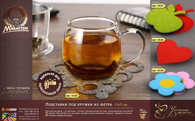 Подставка под горячее Marmiton Пузыри фетр 16158 (63290)