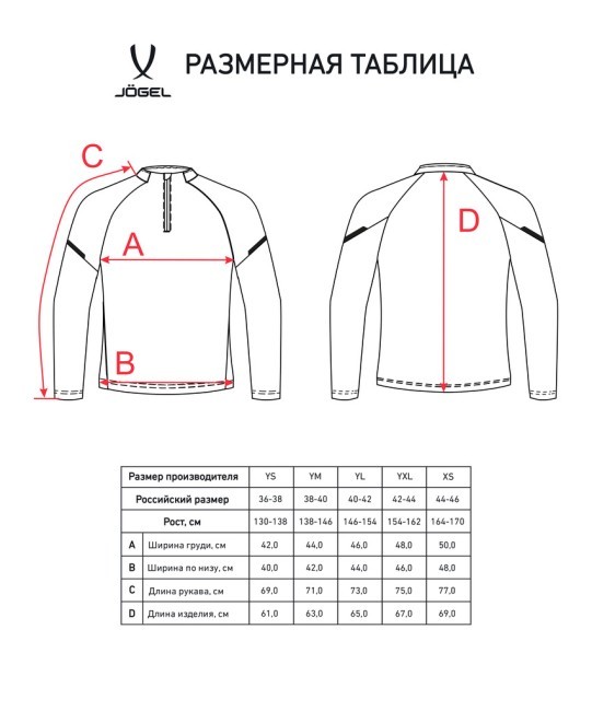 Джемпер тренировочный JOGEL CAMP 2 Training Top, темно-синий, детский (2126606)