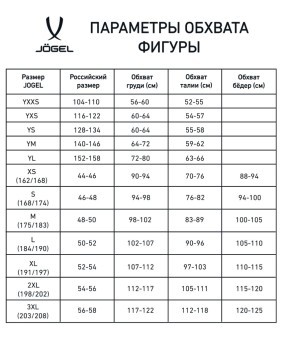 Футболка игровая JÖGEL DIVISION PerFormDRY Union Jersey, белый/белый (2105862) Футболка игровая JÖGEL DIVISION PerFormDRY Union Jersey, белый/белый (2105862)