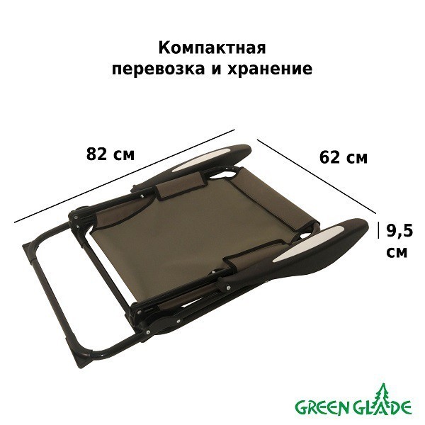 Кресло складное Green Glade РС710-Х (88582)