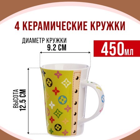 Набор кружкек 4шт/упак 340мл LR (4334-Н1) Набор кружкек 4шт/упак 340мл LR (4334-Н1)