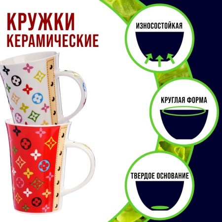 Набор кружкек 4шт/упак 340мл LR (4334-Н1) Набор кружкек 4шт/упак 340мл LR (4334-Н1)