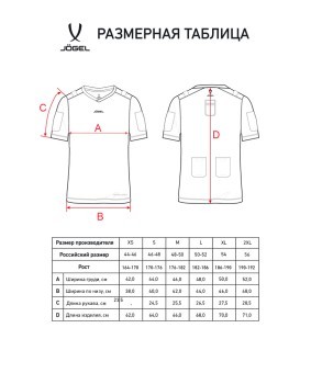Футболка компрессионная судейская JOGEL PerFormDRY Referee Baselayer Tee SS, черный (2113859)
