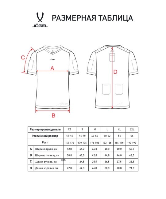 Футболка компрессионная судейская JOGEL PerFormDRY Referee Baselayer Tee SS, черный (2113859)