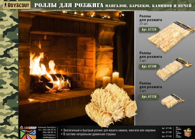 Роллы для розжига Boyscout 5 шт 61140 (62800) Роллы для розжига Boyscout 5 шт 61140 (62800)