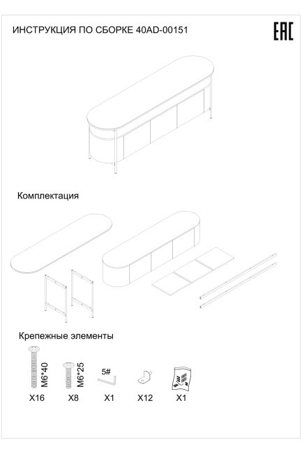 Тумба под ТВ 171*44,5*60см (TT-00011445)
