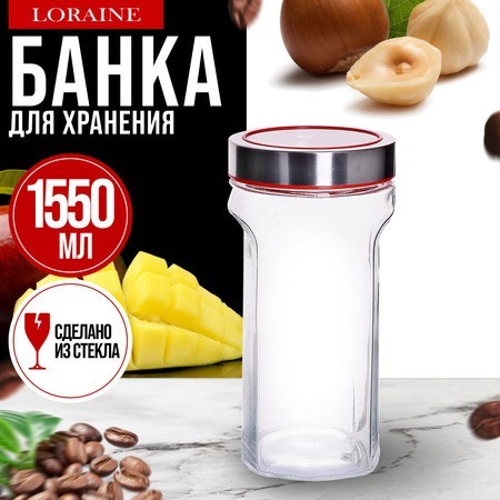 Банка д/сыпучих продуктов 1,55л стекло Mayer&Boch (9-31060-3)