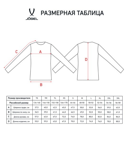 Футболка вратарская JÖGEL CAMP GK Padded LS, серый/черный/белый, детский (703330)