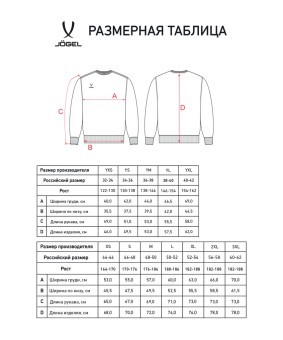 Свитшот JÖGEL ESSENTIAL Sweatshirt, черный, детский (2121954) Свитшот JÖGEL ESSENTIAL Sweatshirt, черный, детский (2121954)