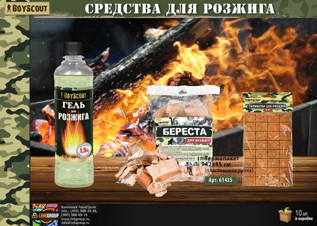 Брикеты для розжига Boyscout 32 шт 61146 (62801) Брикеты для розжига Boyscout 32 шт 61146 (62801)