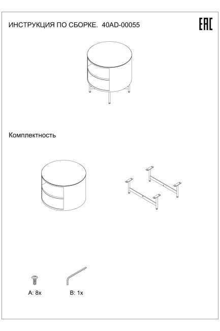 Тумбочка 45*45*46.5см (TT-00011446)