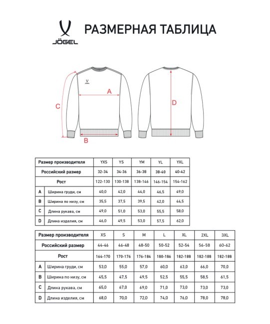 Свитшот JOGEL ESSENTIAL Sweatshirt, темно-синий, детский (2121940)