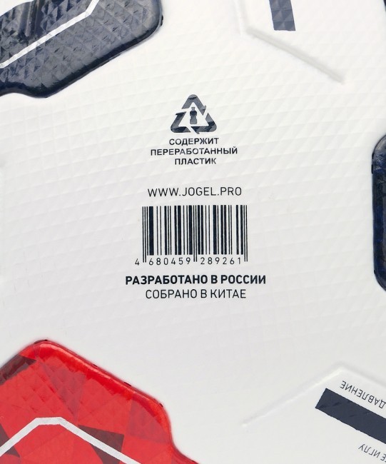 Мяч футбольный JÖGEL Meridian Elite №5 (2119148)