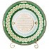 Тарелка декоративная lefard  "99 имён аллаха" 27 см Lefard (86-2292)