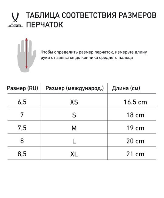 Перчатки JOGEL DIVISION Training Gloves, черный (2115841)