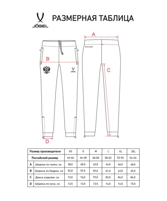 Брюки ветрозащитные JOGEL NATIONAL PerFormPROOF Rain Pants, темно-синий (2110672) Брюки ветрозащитные JOGEL NATIONAL PerFormPROOF Rain Pants, темно-синий (2110672)