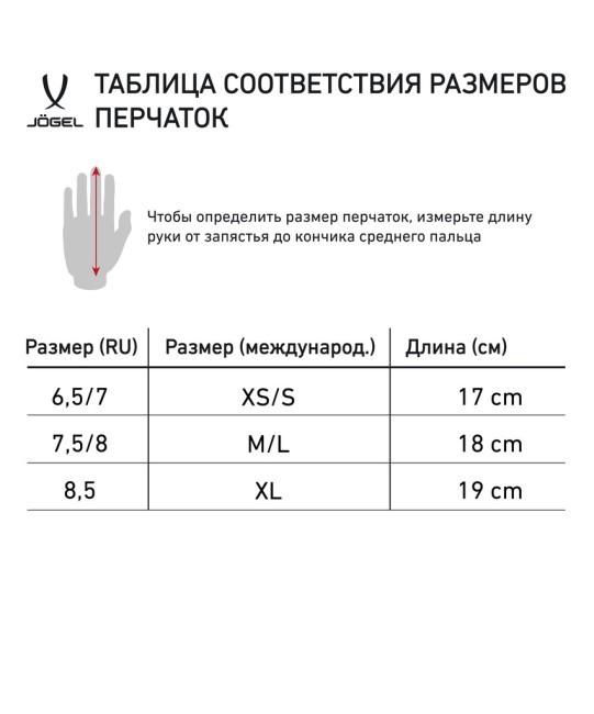 Перчатки JOGEL CAMP Fleece Gloves, черный (2115828)