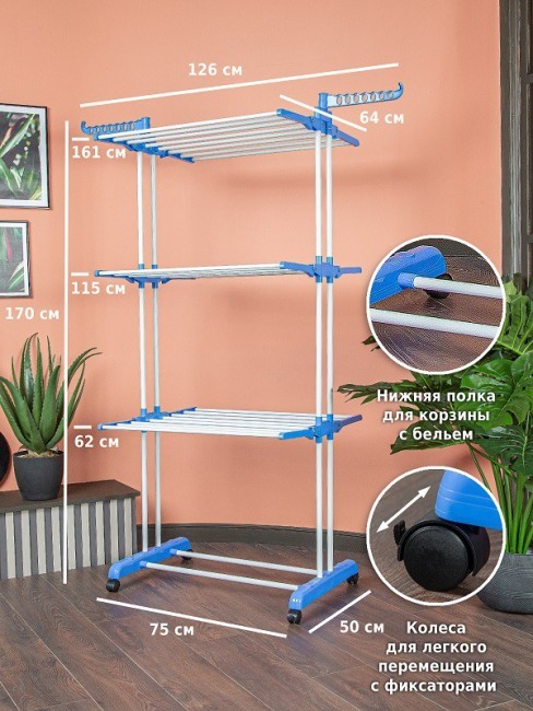 Многофункциональная напольная сушилка Helex Home V07 (88549) Многофункциональная напольная сушилка Helex Home V07 (88549)