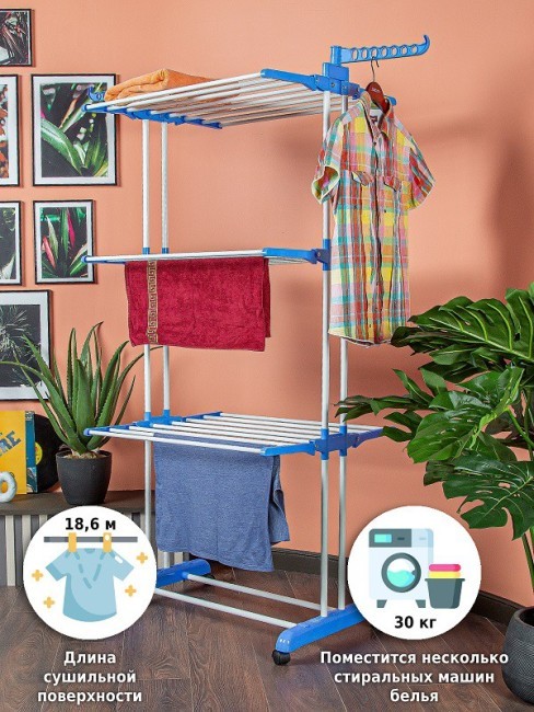 Многофункциональная напольная сушилка Helex Home V07 (88549) Многофункциональная напольная сушилка Helex Home V07 (88549)