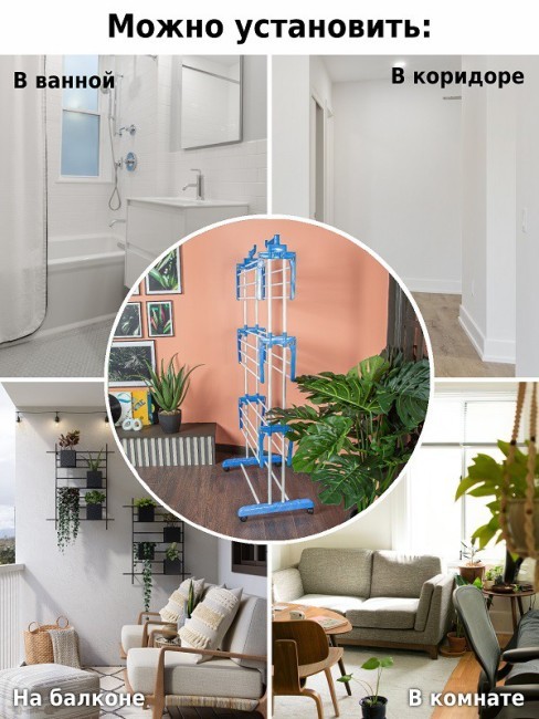 Многофункциональная напольная сушилка Helex Home V07 (88549) Многофункциональная напольная сушилка Helex Home V07 (88549)