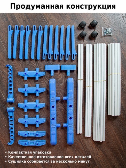 Многофункциональная напольная сушилка Helex Home V07 (88549) Многофункциональная напольная сушилка Helex Home V07 (88549)