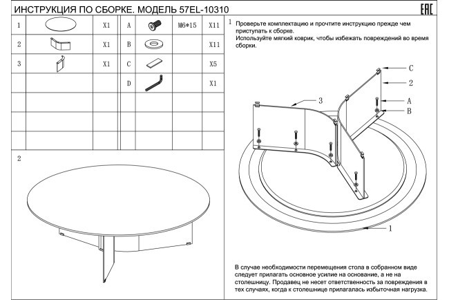 Стол журнальный черный d95*30см (TT-00013104)