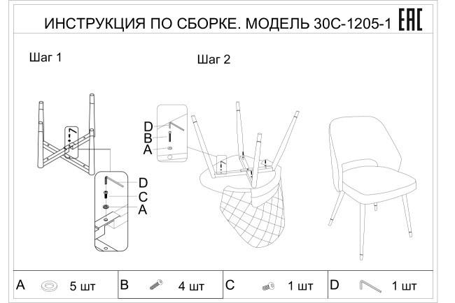 Стул велюр терракотовый 53*60*83см (TT-00009271)
