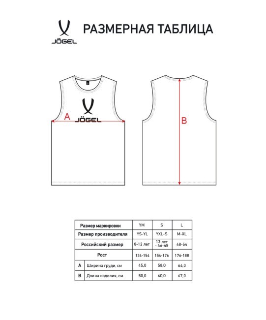 Манишка JOGEL CAMP Bib, красный (2124768)