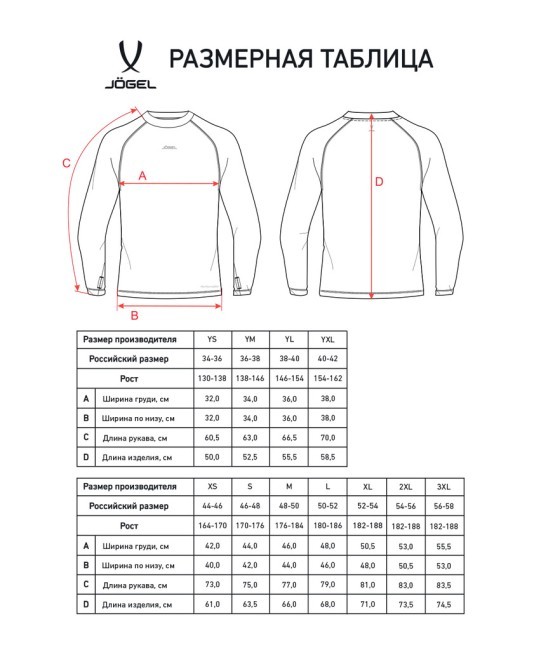Джемпер компрессионный утепленный JÖGEL CAMP PerFormDRY Baselayer Top Warm, красный (2129073)