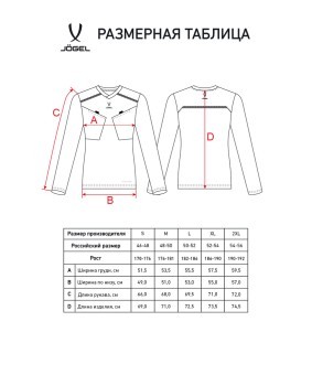 Футболка судейская с длинным рукавом JÖGEL DIVISION PerFormDRY Referee LS Tee, красный (2123310)