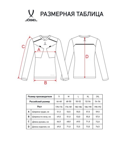 Футболка судейская с длинным рукавом JOGEL DIVISION PerFormDRY Referee LS Tee, красный (2123310) Футболка судейская с длинным рукавом JOGEL DIVISION PerFormDRY Referee LS Tee, красный (2123310)