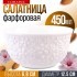 Салатник 1шт 450 мл фарфор LR (9-60061-1)