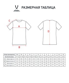 Футболка игровая JOGEL CAMP Origin Jersey, черный, детский (2120659)