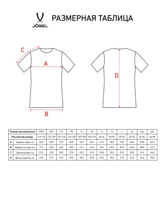 Футболка игровая JÖGEL CAMP Origin Jersey, черный, детский (2120659)