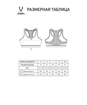 Бра тренировочное JÖGEL DIVISION PerFormDRY Womens Top, черный (2118710) Бра тренировочное JÖGEL DIVISION PerFormDRY Womens Top, черный (2118710)