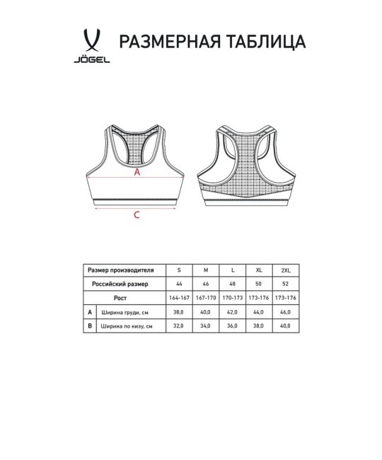 Бра тренировочное JÖGEL DIVISION PerFormDRY Womens Top, черный (2118710)