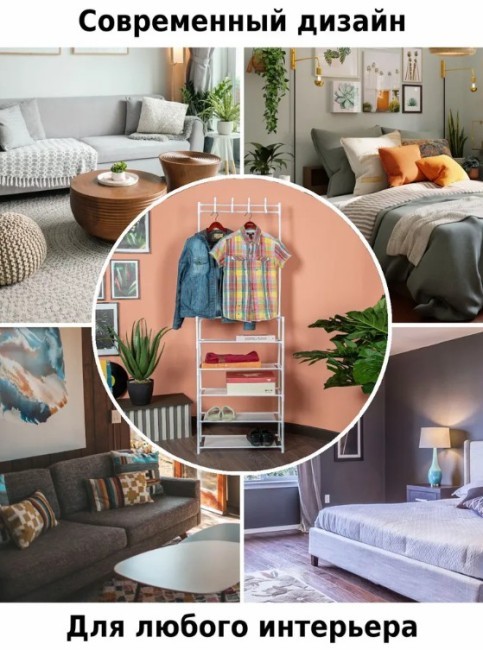 Напольная вешалка для одежды Helex Home W-10 (88552) Напольная вешалка для одежды Helex Home W-10 (88552)