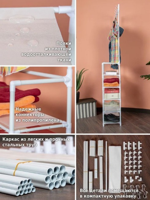 Напольная вешалка для одежды Helex Home W-10 (88552) Напольная вешалка для одежды Helex Home W-10 (88552)