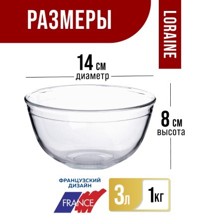 Миска для салата 500 мл, стекло LR (31055) Миска для салата 500 мл, стекло LR (31055)