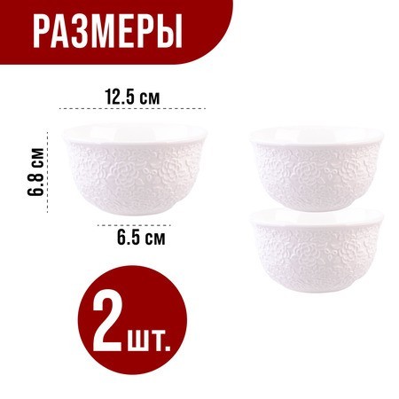 Салатник 2шт 450 мл фарфор LR (9-60052-2) Салатник 2шт 450 мл фарфор LR (9-60052-2)